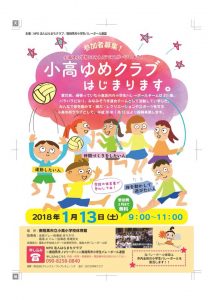 odakayumeclub2018