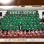 今井選手を囲む会2018