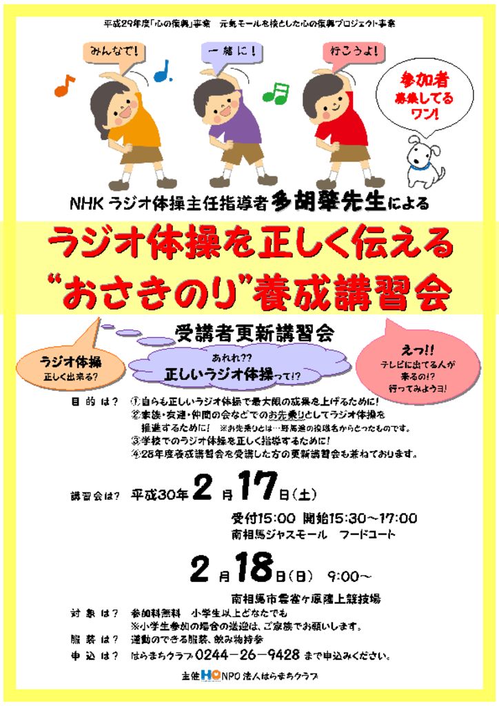 radio2018のサムネイル
