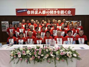 今井正人夢の続き