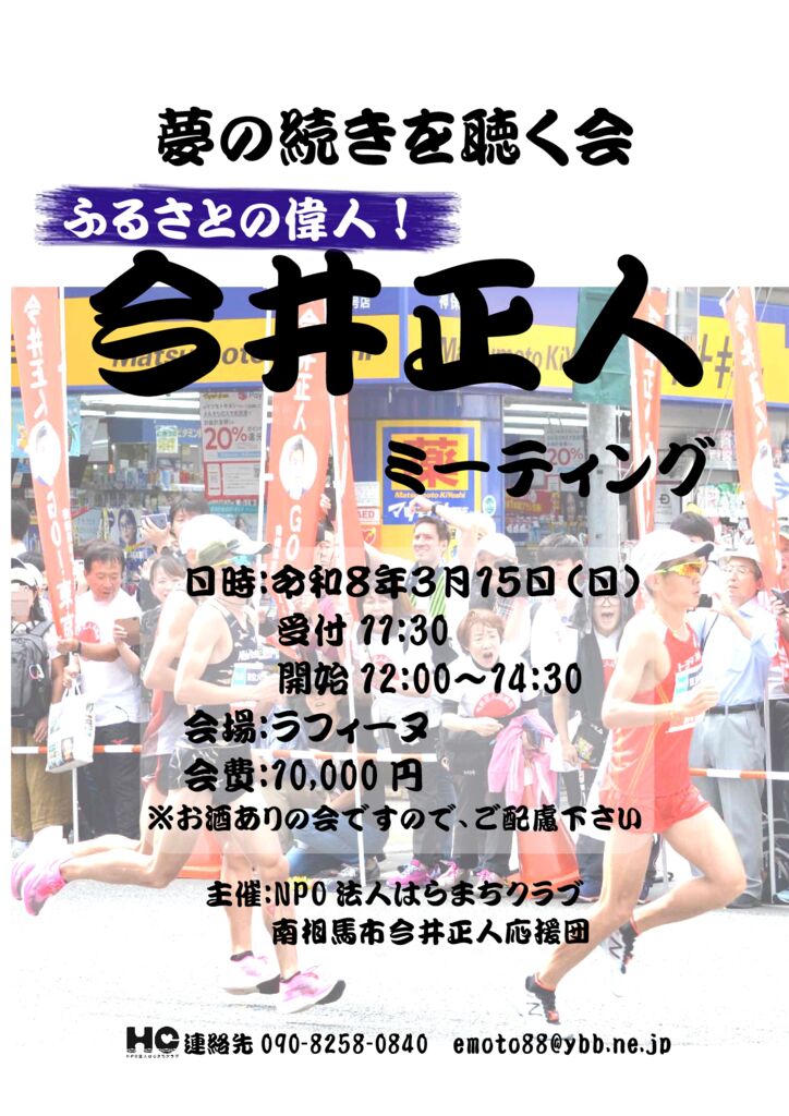 imaidream2026のサムネイル