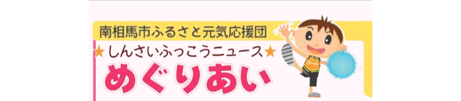 めぐりあい35号
